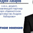 Экспертное мнение по актуальным для бизнеса  темам - ТПП