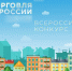 Омских предпринимателей приглашают к участию в IX конкурсе «Торговля России» - Министерство промышленности и торговли