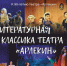 i_5.jpg - Омский портал Культура