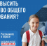 Народный фронт запускает всероссийский опрос о качестве и доступности общего образования - ИА Омскрегион