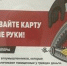 Региональная информационно-просветительская акция «Не стань дроппером!» - ОмГМУ