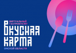 «Вкусная карта» расскажет туристам о чалдонской кухне