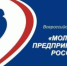 Омич признан призером во Всероссийском конкурсе "Молодой предприниматель России" - ТПП