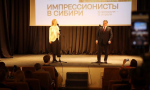 В Новосибирске начала работу выставка «Импрессионисты в Сибири» – проект реализован при поддержке Анатолия Серышева