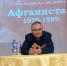 Ветеран афганской войны встретился со школьниками Покровского поселения - Газета Омский пригород
