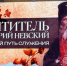 11194391331 - Епархия