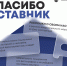 Центр знаний «Машук» и Минпросвещения России запускают Всероссийский марафон ко Дню наставника - Минобразования Омской области