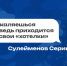 В армии закаляешься морально, ведь приходится отбросить свои «хотелки». - СибАДИ