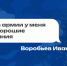 О службе в армии у меня остались хорошие воспоминания - СибАДИ