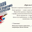 С Днём защитника Отечества! - Управление ветеринарии