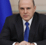 Председатель Правительства РФ Михаил Мишустин поздравил Виталия Хоценко и омичей с 23 Февраля - ИА Омскрегион