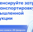 Промышленный экспорт: верните до 60% затрат на логистику! - Центр поддержки экспорта