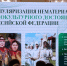 Юрий Трофимов обсудил с главой Минкультуры России развитие культуры и реализацию нацпроекта «Семья» - ИА Омскрегион
