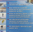 Осторожно тонкий лед. - ТОС Омска