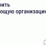 Смена управляющей организации: как организовать процесс правильно - Госжилинспекция