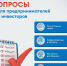 В Омской области запустили опросные формы для предпринимателей и инвесторов - Министерство имущественных отношений