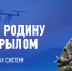 Будущее начинается с неба - СибАДИ