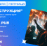 Барная карта 27-28 февраля - ИА Омск здесь