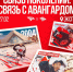 «Почта России» и «Авангард» выпустили лимитированную серию открыток - ГТРК Иртыш