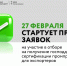 Стартует прием заявок на компенсацию затрат по сертификации промышленной продукции - Министерство промышленности и торговли