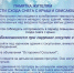 Сосульки на крышах - серьезная опасность! - ТОС Омска