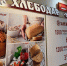 Федеральный реестр пищевого кластера пополнился сразу тремя омскими компаниями - ИА Омскрегион
