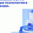 Всероссийский форум «Цифровые технологии в образовании» пройдет в Пскове - Министерство цифрового развития и связи