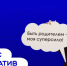 Родительские комитеты Омской области могут получить до 2 миллионов на реализацию своих проектов - 12 канал