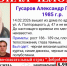 В Омске ищут пропавшего 41-летнего мужчину - Комсомольская Правда
