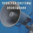 Будьте предельно внимательны! - ТОС Омска