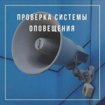 Будьте предельно внимательны!