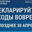 Важная информация! - ТОС Омска