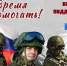 Поддержим СВОих. - ТОС Омска