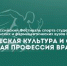 В Барнауле состоялся региональный этап XI Фестиваля спорта - ОмГМУ