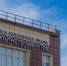 ПИШ «СтанкоИнструментТех» продолжит участие в федеральном проекте «Передовые инженерные школы» - ОмГТУ