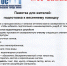 Заблаговременная подготовка к паводку - ТОС Омска