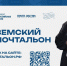 Омские почтальоны могут побороться за звание лучшего в конкурсе «Единой России» - ИА Новый Омск