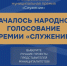 Омский проект претендует на премию «Служение» - ИА Омскрегион