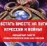 Встать вместе на пути агрессии и войны! Обращение Совета левопатриотических сил России - КПРФ