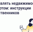 О функционале приложения  «Госуслуги Дом» - Госжилинспекция