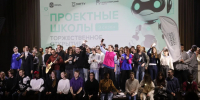 В Омске стартовал новый сезон Проектных школ - Министерство науки, высшего образования и научно-технологического развития