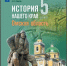 Омским школьникам написали отдельную историю региона - РИА Омск-информ