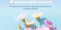 От производства до социальных проектов: истории женщин, которые создают и развивают бизнес в самых разных сферах - Министерство Экономики