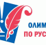 Итоги олимпиады по русскому языку среди студентов 1 курса - ОмАЭиП