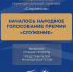 Омичей приглашают поддержать Омский ДОМ КИНО  в финале конкурса «Служение». - Администрация города