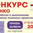 В Омске продолжается прием заявок на конкурс муниципальных грантов. - Администрация города