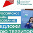 Прими участие в голосовании за объект благоустройства! - ТОС Омска