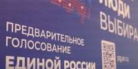 В Омской области начался прием документов на предварительное голосование «Единой России» - ИА Омскрегион
