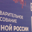 В Омской области начался приём документов на предварительное голосование «Единой России» - Газета Омский пригород