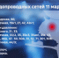 На Левобережье Омска сегодня проведут плановый ремонт водопроводных сетей - ГТРК Иртыш